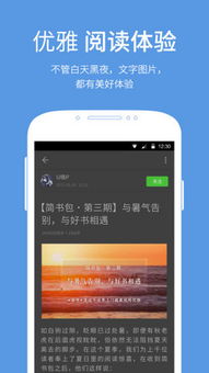 简书平台文章页面展示优质推荐标签