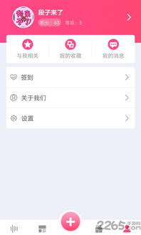 疯四文学段子截图示例