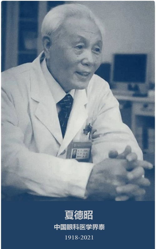 医学界同仁悼念李春升