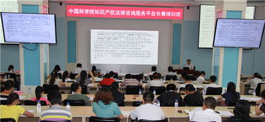 知识产权法律咨询办公室内部场景