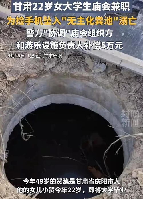 重庆一大学生掉进化粪池身亡，安全意识何时能真正觉醒？