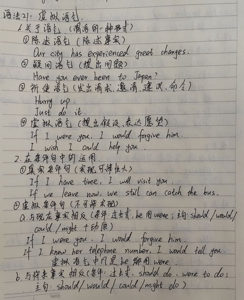 从英语小白到流利口语达人：我的逆袭之路