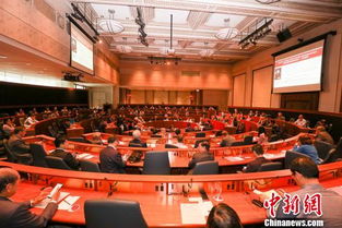 国际贸易会议现场