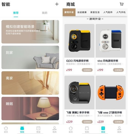 AI智能生活场景概念图