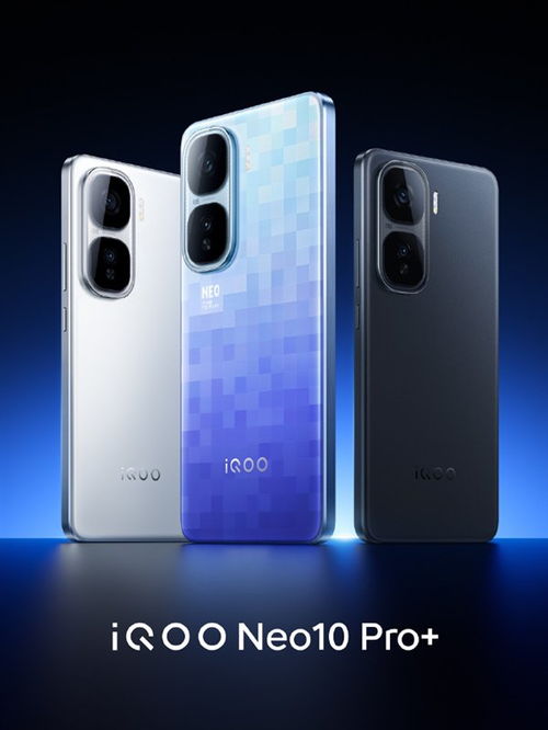 iQOO Neo10 Pro+重磅来袭！5月20日发布，性能战神再升级