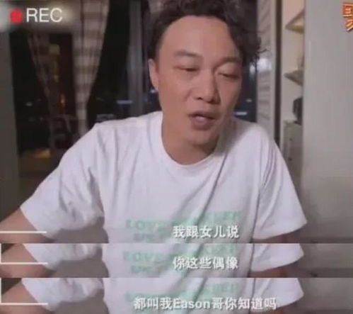 陈奕迅与女儿包包合照