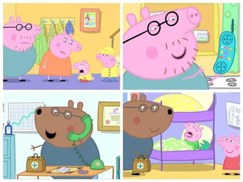 佩奇一家四口在客厅玩耍