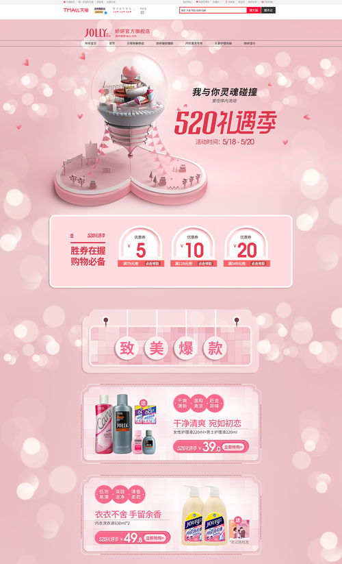 淘宝闪购520送花页面截图