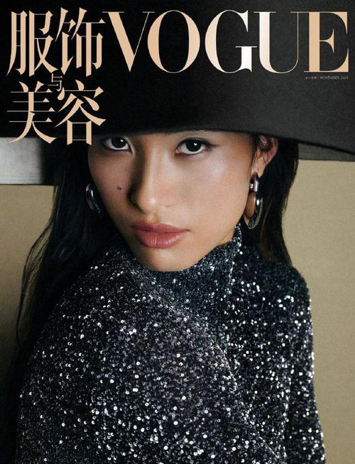 郑钦文登上VOGUE封面
