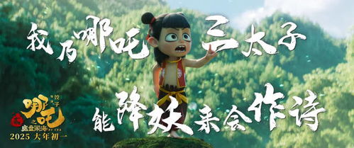 哪吒2又双叒叕延期了？网友：等得我头发都绿了！