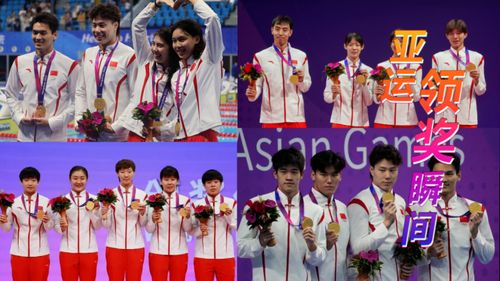 刘江江领奖瞬间