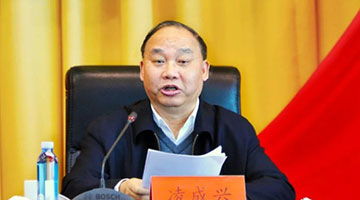 受贿数额特别巨大、滥用职权 国家烟草专卖局原局长凌成兴一审被判十六年