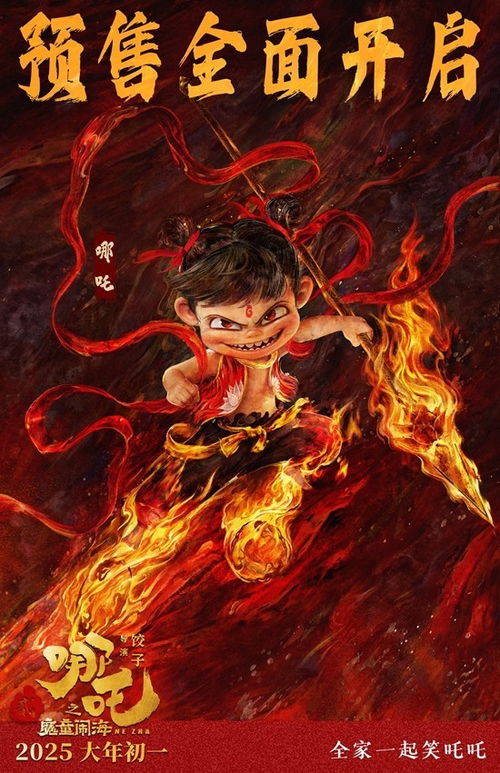 《哪吒之魔童闹海》密钥再延期至6月30日，票房破158亿冲全球Top5