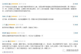 豆瓣热门评论截图与剧照对比