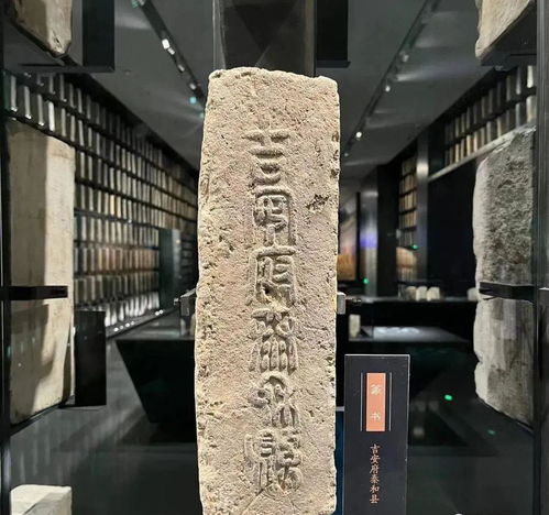 南京城墙博物馆内部展示老砖展品