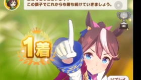 东海帝皇奔跑画面