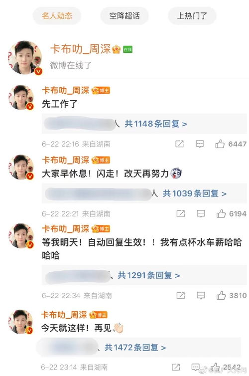 周深收藏粉丝信件照片