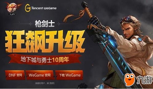 玩家自制同人插画