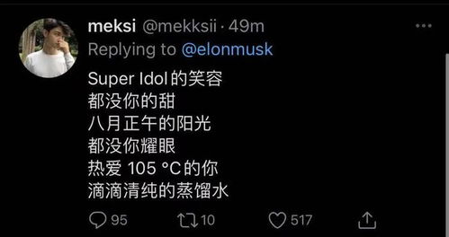 马斯克发布曹植七步诗