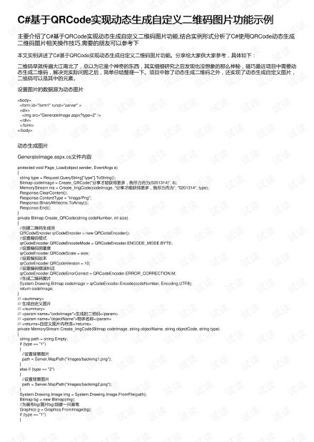 AI图片也能造假？北京网络辟谣宣传月教你识破套路