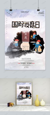 反腐主题宣传图片