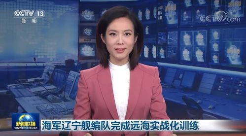 朱媛媛在新闻联播中的画面