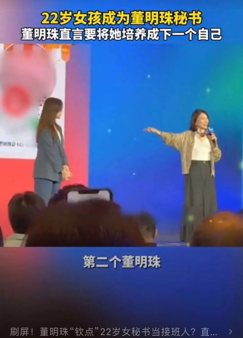 董明珠与孟羽童直播宣传海报