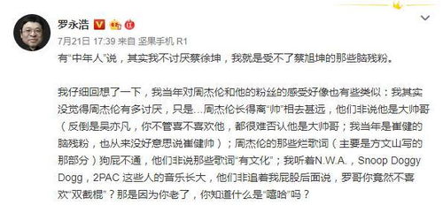 罗永浩在社交媒体发布长文
