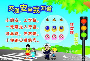 孩子在户外玩耍的安全提示图