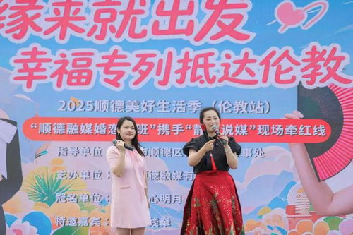 红娘主持相亲活动