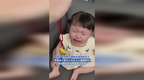 一位父亲正在安慰哭泣的女儿