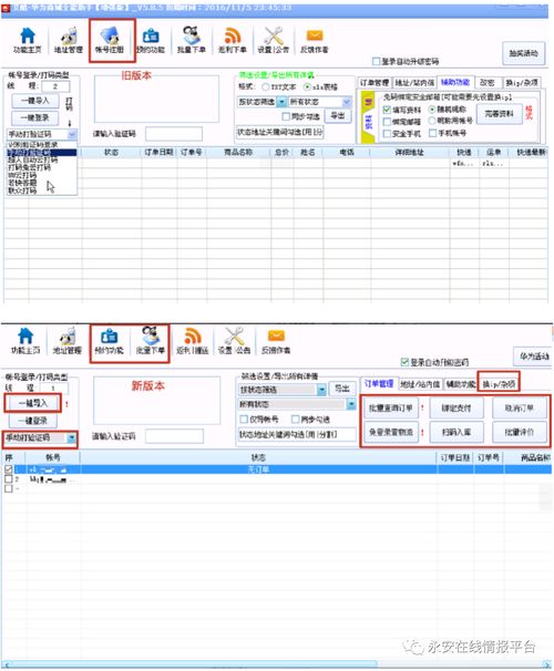 华为商城官网界面截图