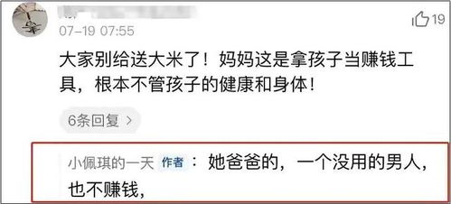 女子体重增长引发热议