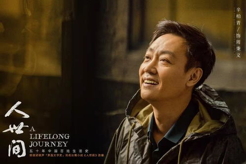 辛柏青在医院外神情悲伤