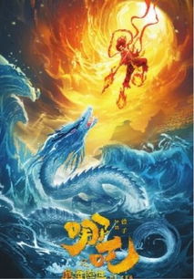 《哪吒2》延长上映至6月30日，票房破158亿，出品方控股股东或套现5亿？