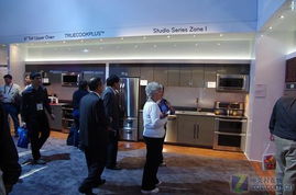 智能家电展示区