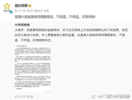 黄杨钿甜事件引发全网热议