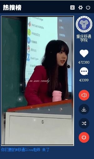 抖音热搜榜单截图显示凌成兴案件话题