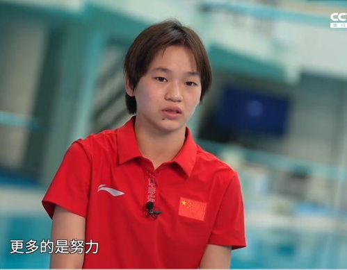 全红婵接受采访