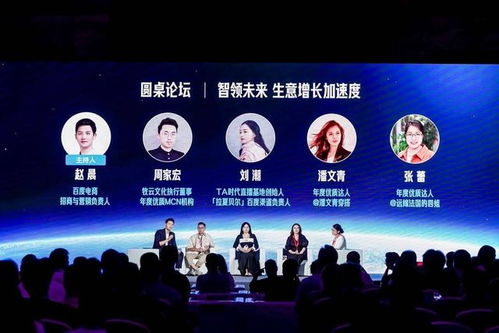 百度优选AI直播间概念图