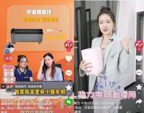 董明珠在东方甄选直播间现场图