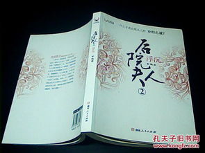 《后院夫人》书籍封面