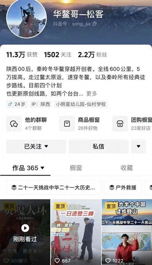 网友在社交平台评论截图拼图