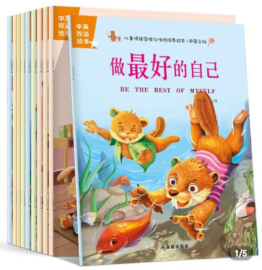 孩子拿着绘本给妈妈讲英语故事