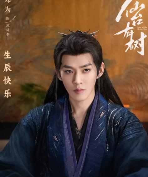 成毅饰演角色剧照曝光