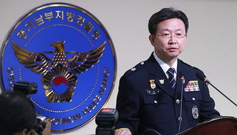 韩国警方召开新闻发布会通报案情