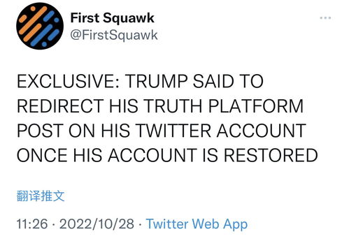 马斯克在推特上回应收购Uber的提问