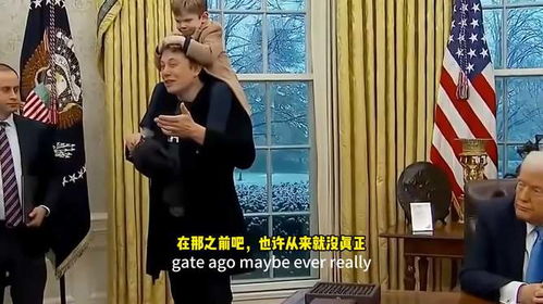 马斯克在白宫前接受记者采访