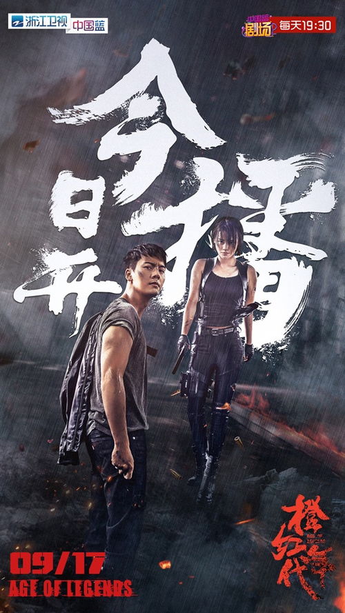 电影透明侠侣宣传海报