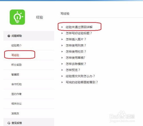 一篇成功发表的文章截图或手稿照片